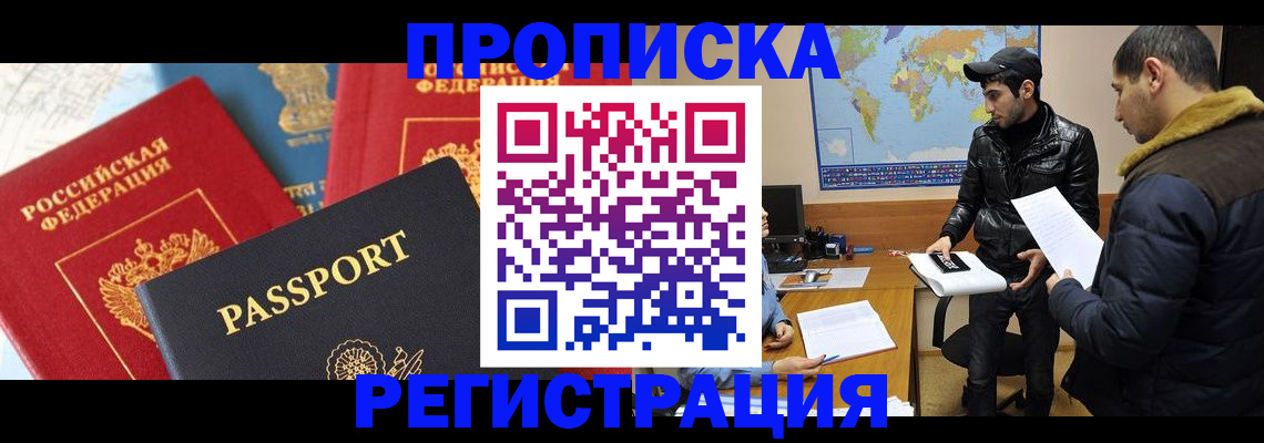 регистрация для дет. сада в Черепаново