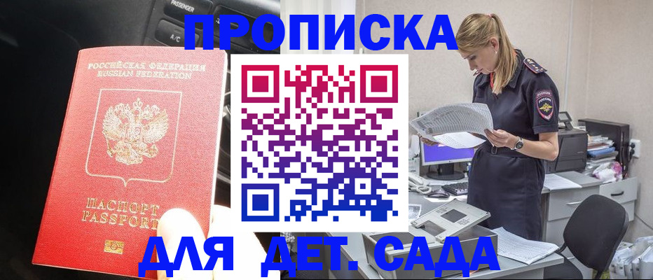 временная регистрация в квартире в Черепаново