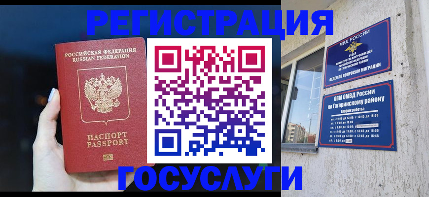 временная регистрация собственник в Черепаново
