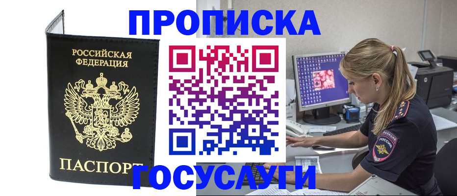 пропишу в квартире в Черепаново