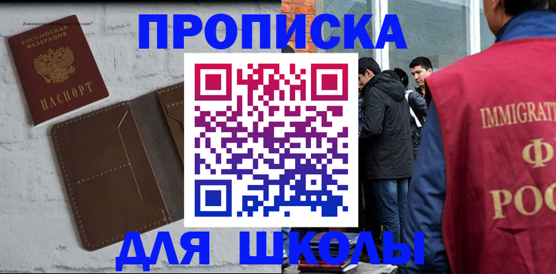 временная регистрация 2025 в Черепаново