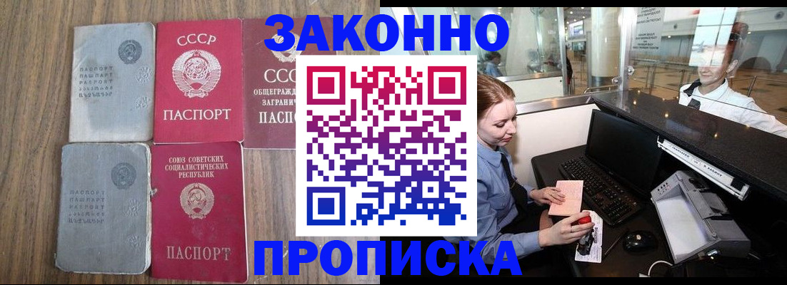 миграционный учет в Черепаново