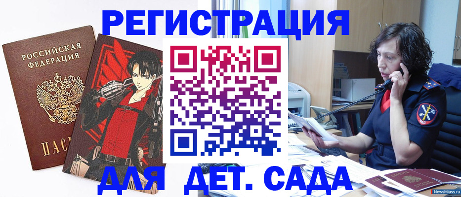 прописка в квартире в Черепаново